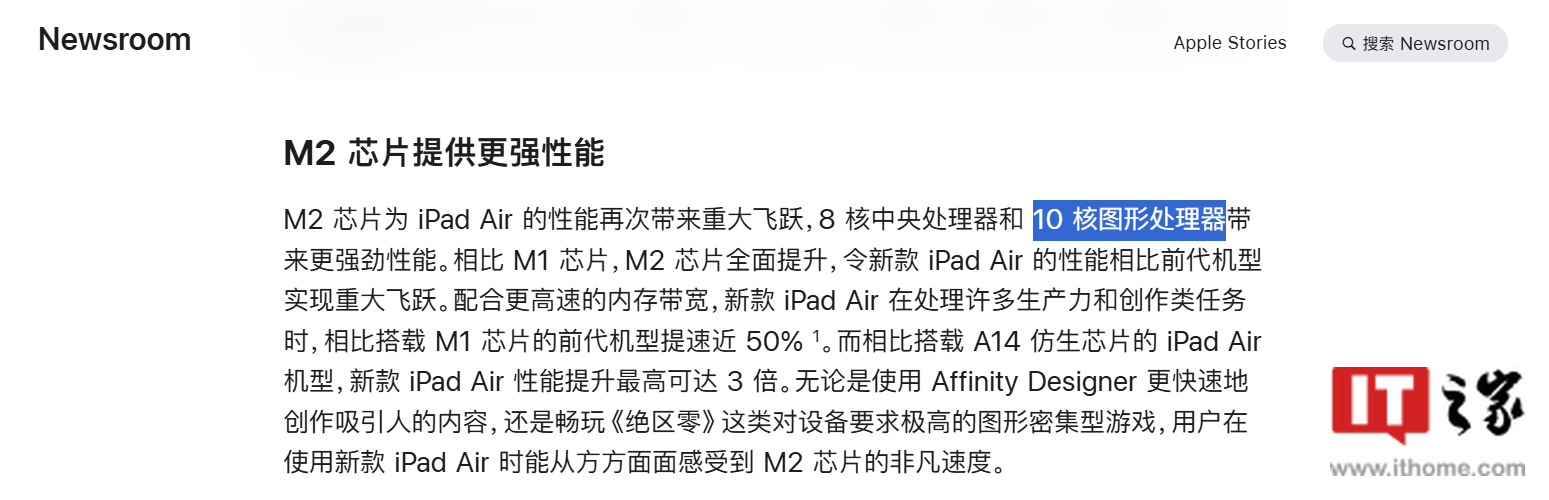 香港現金網:10 核變 9 核 GPU 版 M2 芯片,2024 款蘋果 iPad Air 官網技術槼格更新
