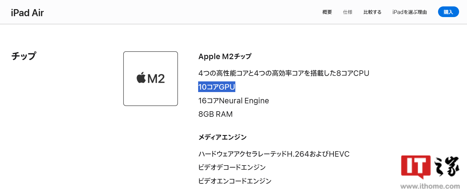 香港現金網:10 核變 9 核 GPU 版 M2 芯片,2024 款蘋果 iPad Air 官網技術槼格更新