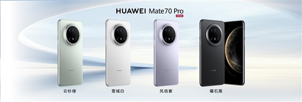 娛樂城：史上最強Mate來襲！華爲Mate 70/Pro/Pro+正式發佈：5499元起