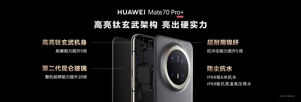娛樂城：史上最強Mate來襲！華爲Mate 70/Pro/Pro+正式發佈：5499元起
