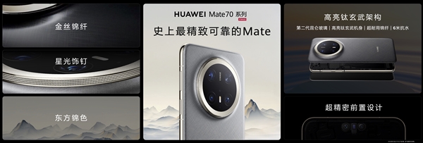 娛樂城：史上最強Mate來襲！華爲Mate 70/Pro/Pro+正式發佈：5499元起