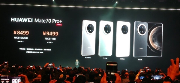 娛樂城：史上最強Mate來襲！華爲Mate 70/Pro/Pro+正式發佈：5499元起