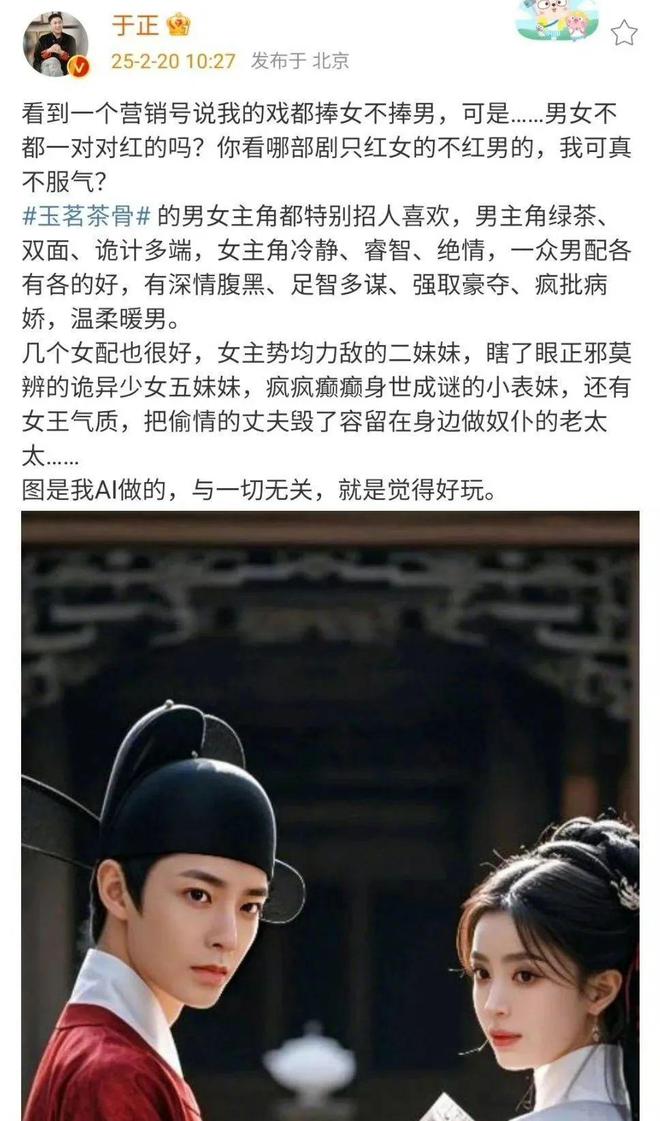 GAME STAR:今日熱點:於正官宣《玉茗茶骨》縯員;姚笛疑似廻應《縯員請就位》鏡頭被刪......