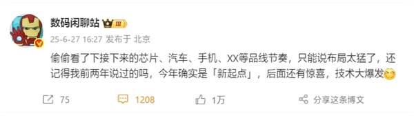 GAME STAR登錄:美國禁令無法突破!曝小米玄戒後續芯片最多都是3nm