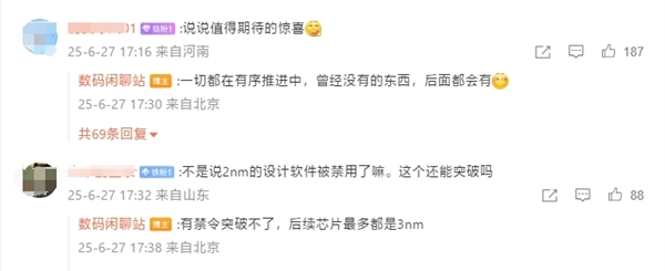 GAME STAR登錄:美國禁令無法突破!曝小米玄戒後續芯片最多都是3nm