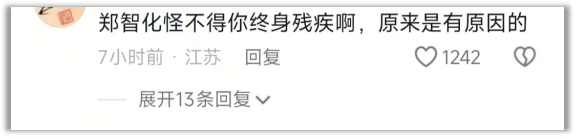 GAME STAR開戶:鄭智化有沒有“連滾帶爬”,不該是重點吧