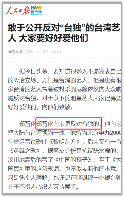 GAME STAR開戶:鄭智化有沒有“連滾帶爬”,不該是重點吧