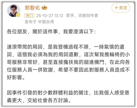 GAME STAR開戶:鄭智化有沒有“連滾帶爬”,不該是重點吧