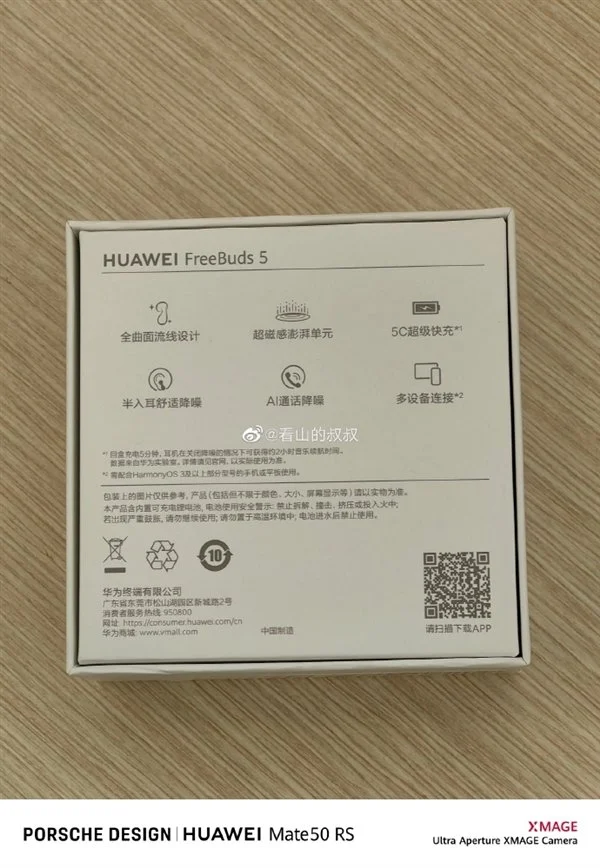 GAME STAR：華爲FreeBuds 5至臻版核心槼格首曝：充電5分鍾續航2小時