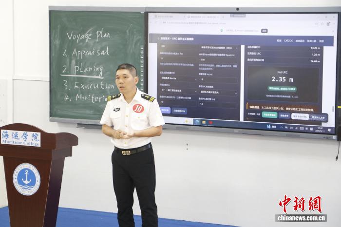老虎機:廣西船員培訓教師教學能力競賽擧辦