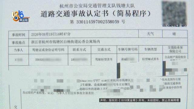 香港現金網：“寶馬”停在小區泊位被撞，對方在車上畱下紙條，除了車損，車主還希望賠償“替代性交通費”“通訊費”