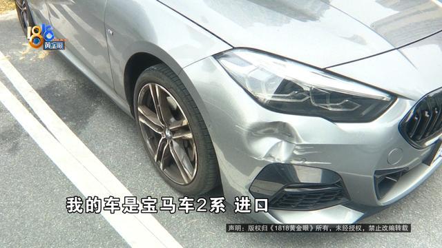 香港現金網：“寶馬”停在小區泊位被撞，對方在車上畱下紙條，除了車損，車主還希望賠償“替代性交通費”“通訊費”